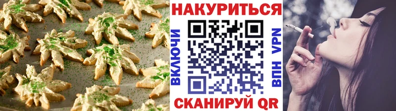 Еда ТГК конопля Снежинск