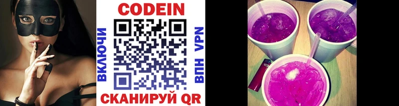 Кодеиновый сироп Lean напиток Lean (лин)  Снежинск 