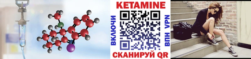 что такое   Снежинск  МЕГА   КЕТАМИН VHQ 