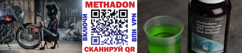 Метадон кристалл Снежинск